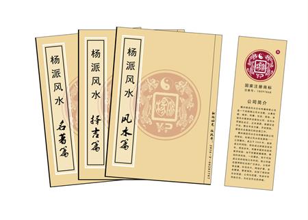 宣城市杨公风水弟子班公司成立十五周年庆典学费大优惠开学通知